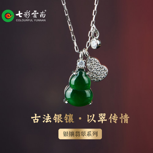A货翡翠葫芦吊坠银镶钻阳绿