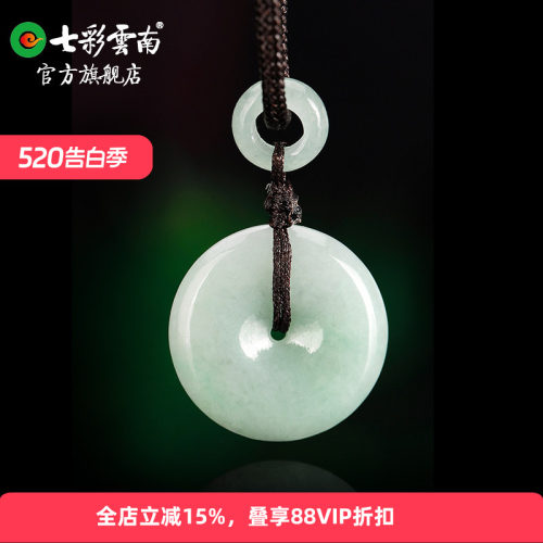 七彩云南翡翠平安扣玉吊坠糯种
