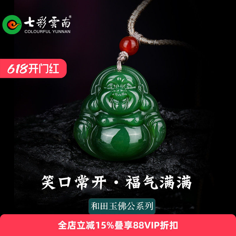 七彩云南天然和田玉软碧玉佛公弥勒佛吊坠新中式配饰女士挂件玉佩