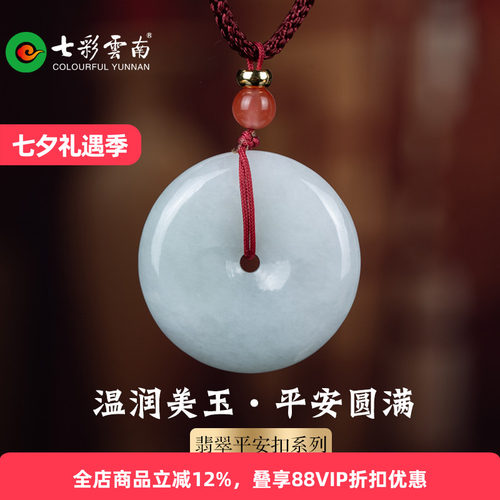 七彩云南佛公A货翡翠天然