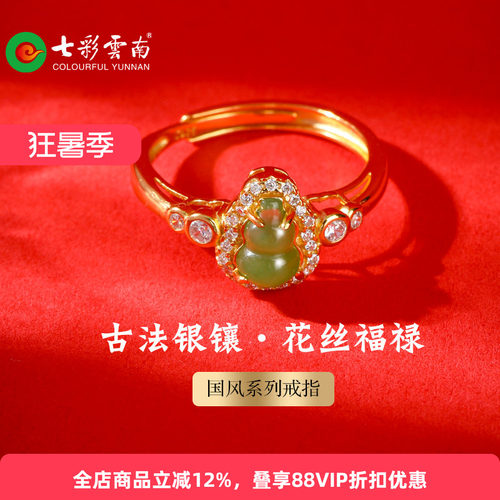 七彩云南和田玉吊坠银镶嵌