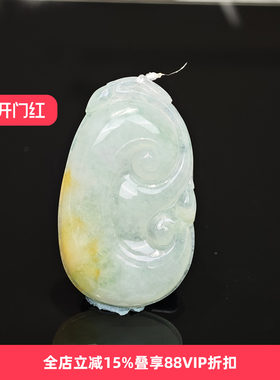孤品七彩云南天然翡翠如意吊坠