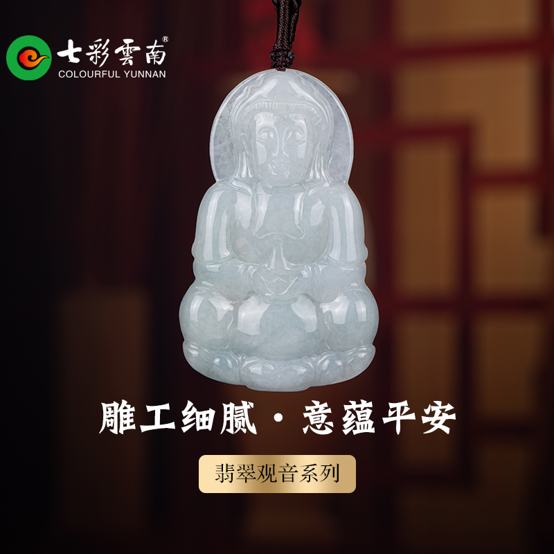 冰种翡翠观音七彩云南玉石
