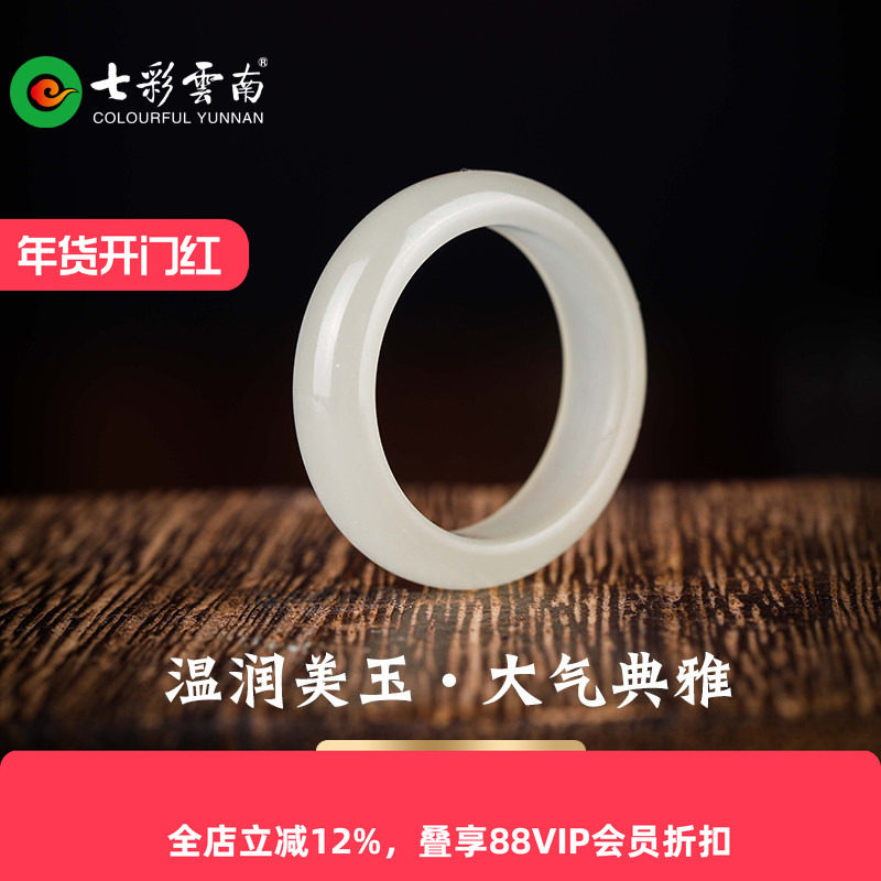 七彩云南天然和田玉青白玉晴水戒指玉戒圈新中式精美女款手饰指环