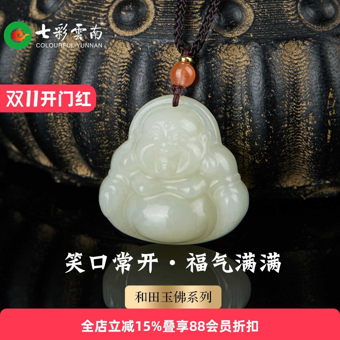 七彩云南和田玉青白玉佛公玉佛吊坠软挂件弥勒佛玉石挂件项链礼物