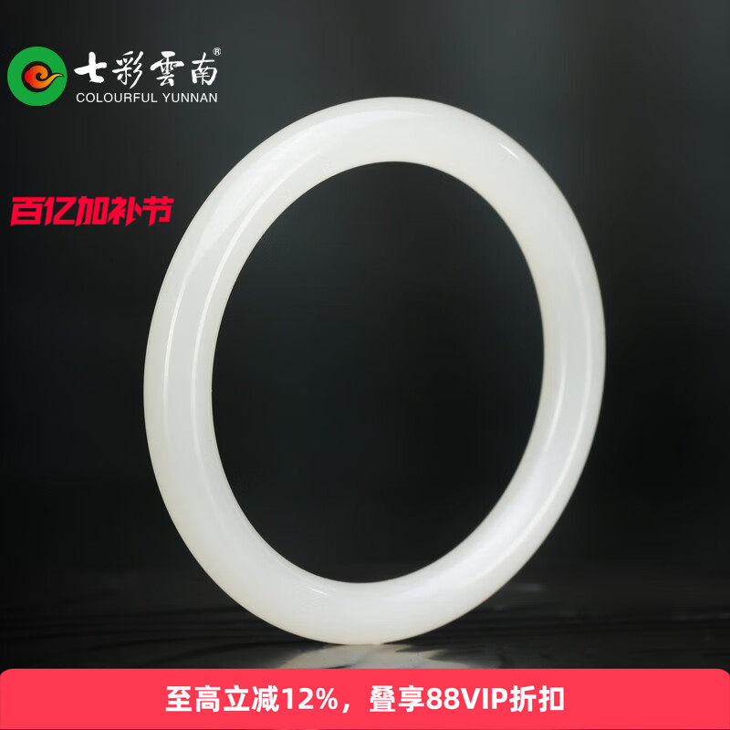 七彩云南天然和田玉手镯白玉镯子美人镯月光手镯圆镯国风配饰礼物