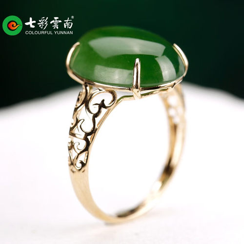七彩云南18K金镶玉礼物