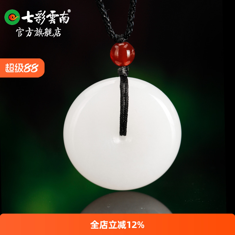 七彩云南和田玉白玉玉吊坠软玉
