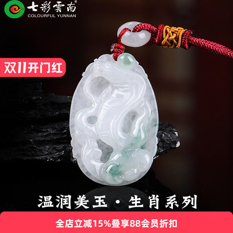 七彩云南翡翠生肖玉吊坠糯种挂坠国风翡翠玉石挂件十二生肖本命年