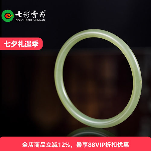 七彩云南和田玉叮当镯少女时尚款