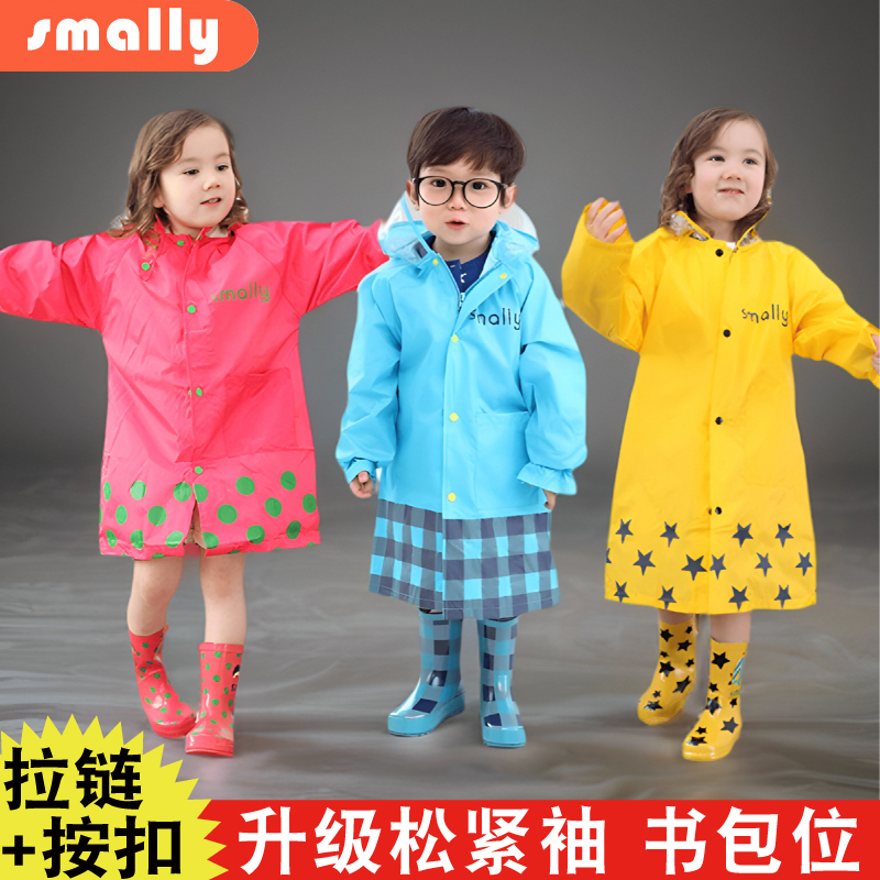 Smally儿童雨衣韩国外贸学生时尚男童女童小孩宝宝防水雨披书包位