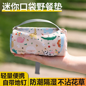 超轻户外野餐垫便携口袋迷你沙滩垫防水防潮露营可爱卡通野餐布