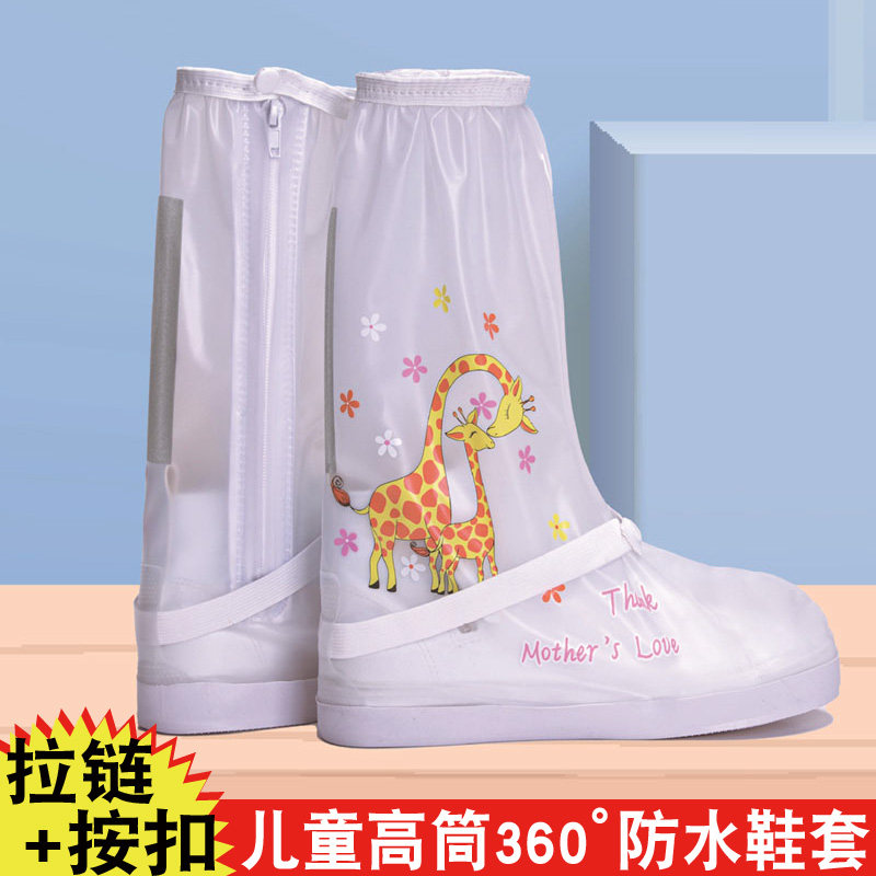 高筒儿童防雨鞋套防滑耐磨小鹿赛车小学生春夏季户外拉链款防水套