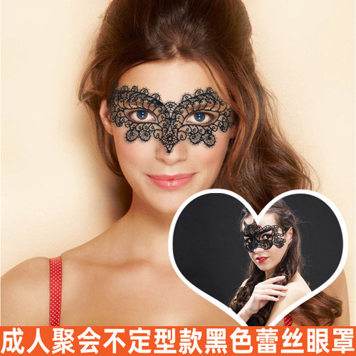 化妆舞会情趣镂空性感蕾丝面具