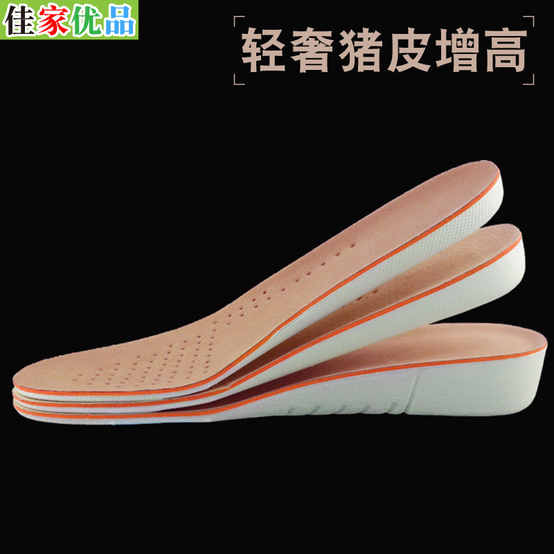 女士猪皮增高鞋垫35~45码可裁剪