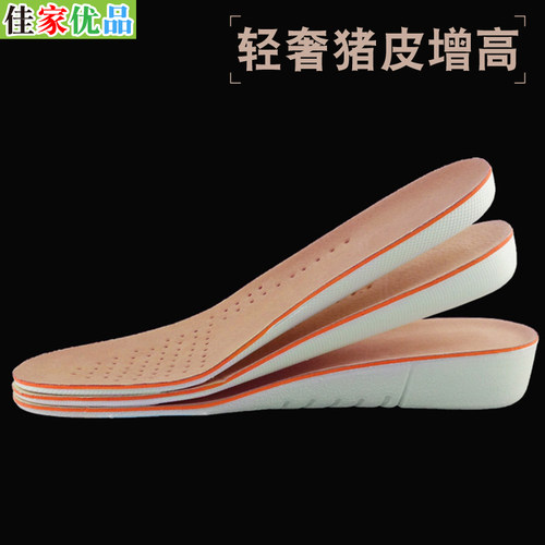 女士猪皮增高鞋垫35~45码可裁剪