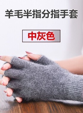 羊绒手套秋冬季男女薄款可触屏针织保暖五指分指半指手套学生开车