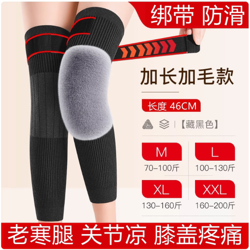 绑带绒毛护膝膝盖秋冬防寒关节女士寒腿老人护腿保暖加长防滑加厚