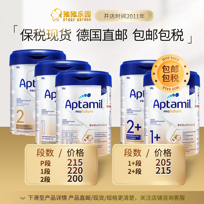 Milupa德国爱他美白金版PRE1段2段1+段2+段奶粉婴儿