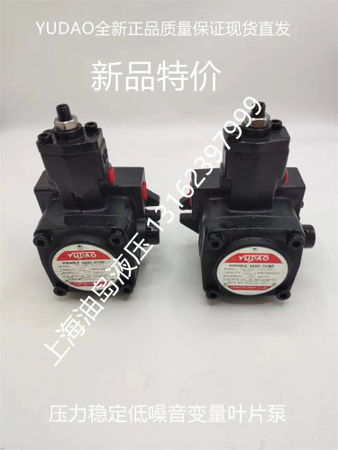 YUDAO变量叶片泵油泵质保一年