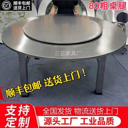 1.4~2.2米特粗桌脚连体外置转盘不锈钢圆桌折叠桌稳固食用免安装