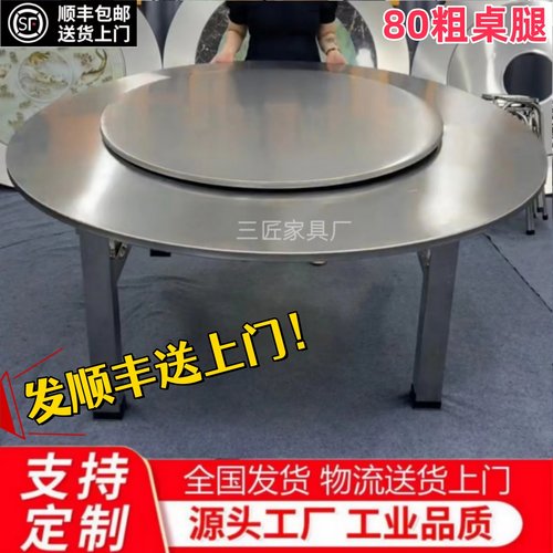 80特粗特厚圆桌稳固折叠平台推荐