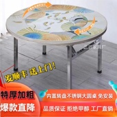 彩图内置转盘圆桌 特厚加固食用级不锈钢餐桌火锅桌折叠免安装