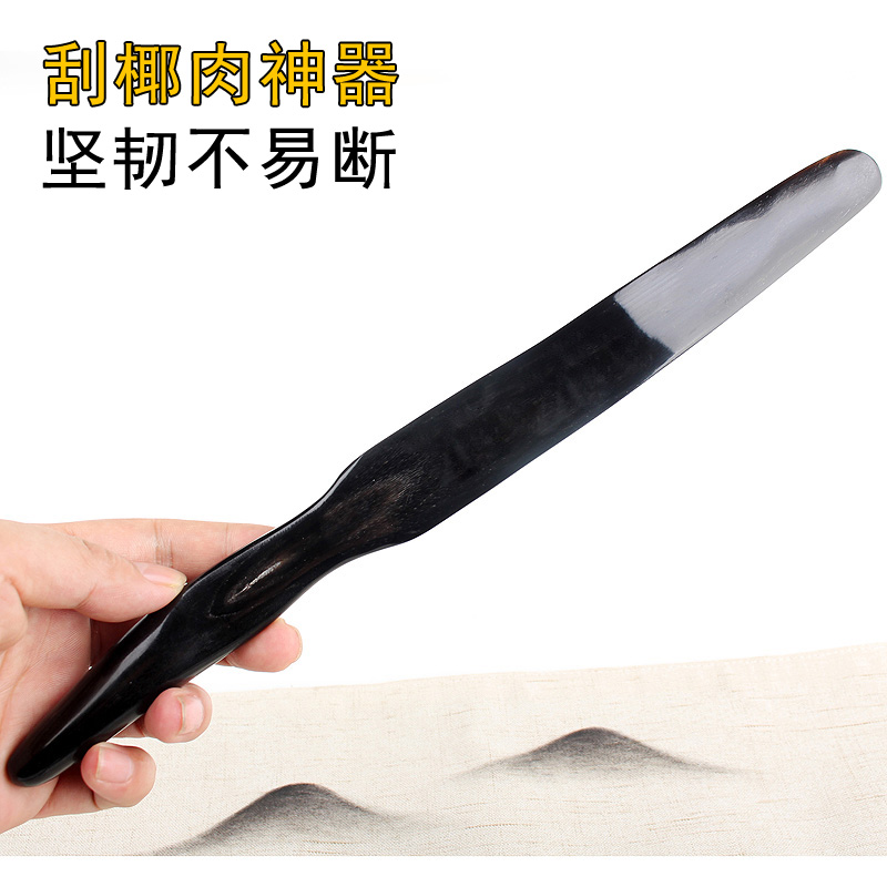 知梳世家天然牛角刮椰子肉神器