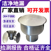 304不锈钢洁净地漏食品厂制药厂实验室水封防臭排水地漏卫生级