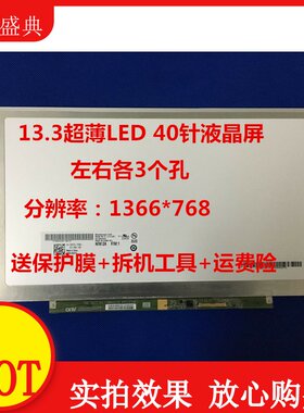 华硕UX30A UL30A/J/V X35S U31J/S X32U13.3寸笔记本电脑液晶屏幕