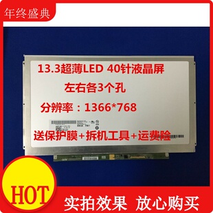 UL30A X32U13.3寸笔记本电脑液晶屏幕 U31J X35S 华硕UX30A