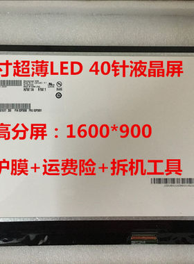 戴尔dell 14r-7420 I5系列升级高分屏幕笔记本液晶屏显示屏