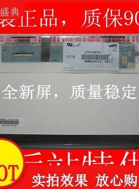 S205 液晶屏B116XW02 V.0 LP116WH1 TL N1 N116B6-L02 LTN116AT01