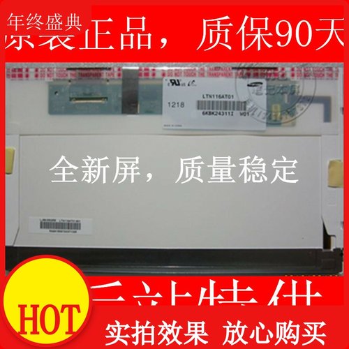 S205 液晶屏B116XW02 V.0 LP116WH1 TL N1 N116B6-L02 LTN116AT01