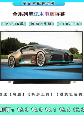 B156ZAN04.2 NE156QUM-N66/N6A/N6C 华硕天选  15.6寸IPS高清4K