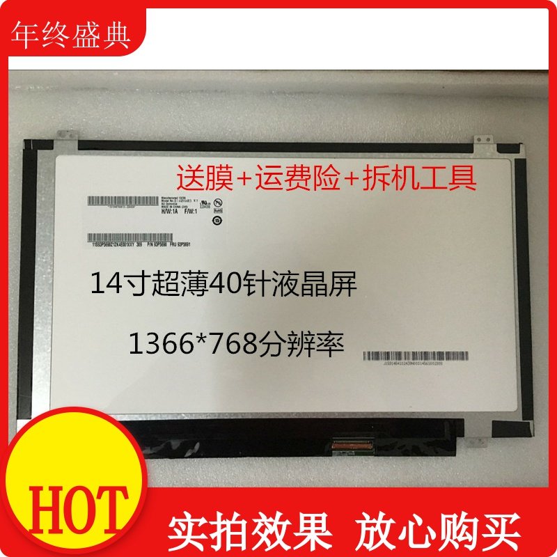 戴尔Vostro成就3400 3421 3460 5460 5470 5437 5420液晶显示屏幕