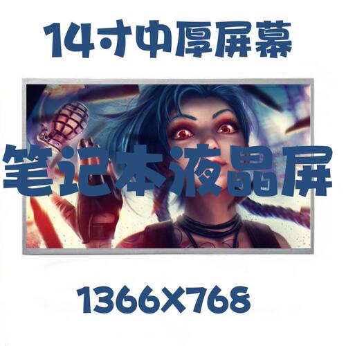 宏基 E1 E5 V3-471G 431G V5-572G 552 573G 571G 551G 液晶屏幕