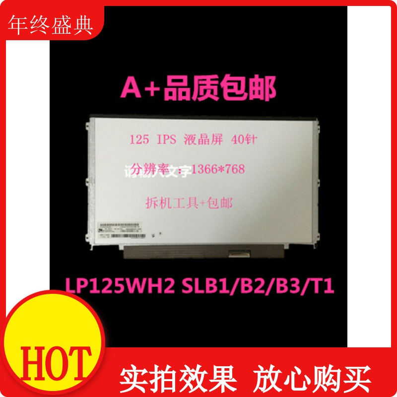 联想 S220 E220S U260 X220 X240 X230 X230i K29 IPS 液晶屏幕