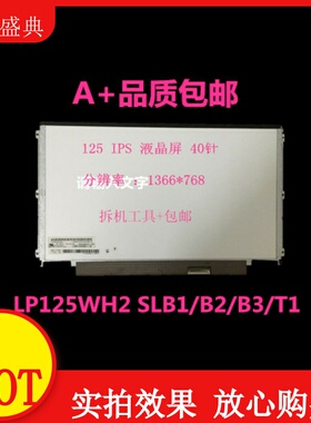 联想 S220 E220S U260 X220 X240 X230 X230i K29 IPS 液晶屏幕