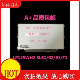 联想 S220 E220S U260 X220 X240 X230 X230i K29 IPS 液晶屏幕