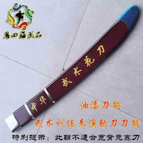 用品未开刃刀套武术器械