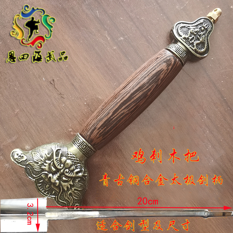 包邮武术竞赛铜剑柄 全铜剑盘 铜护手剑柄 太极合金剑柄 武术配件 运动/瑜伽/健身/球迷用品 更多剑道配件 原图主图