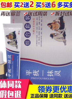 平尤一抹灵江南护亿鸡眼猴子扁平尤克疣液膏疣瘊灵丝状尤尖锐湿尤