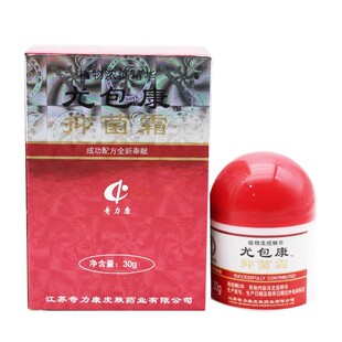 奇力康尤包康霜 疣疱康霜 扁平皮肤外用