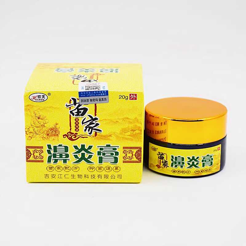 欢夫苗家濞炎膏