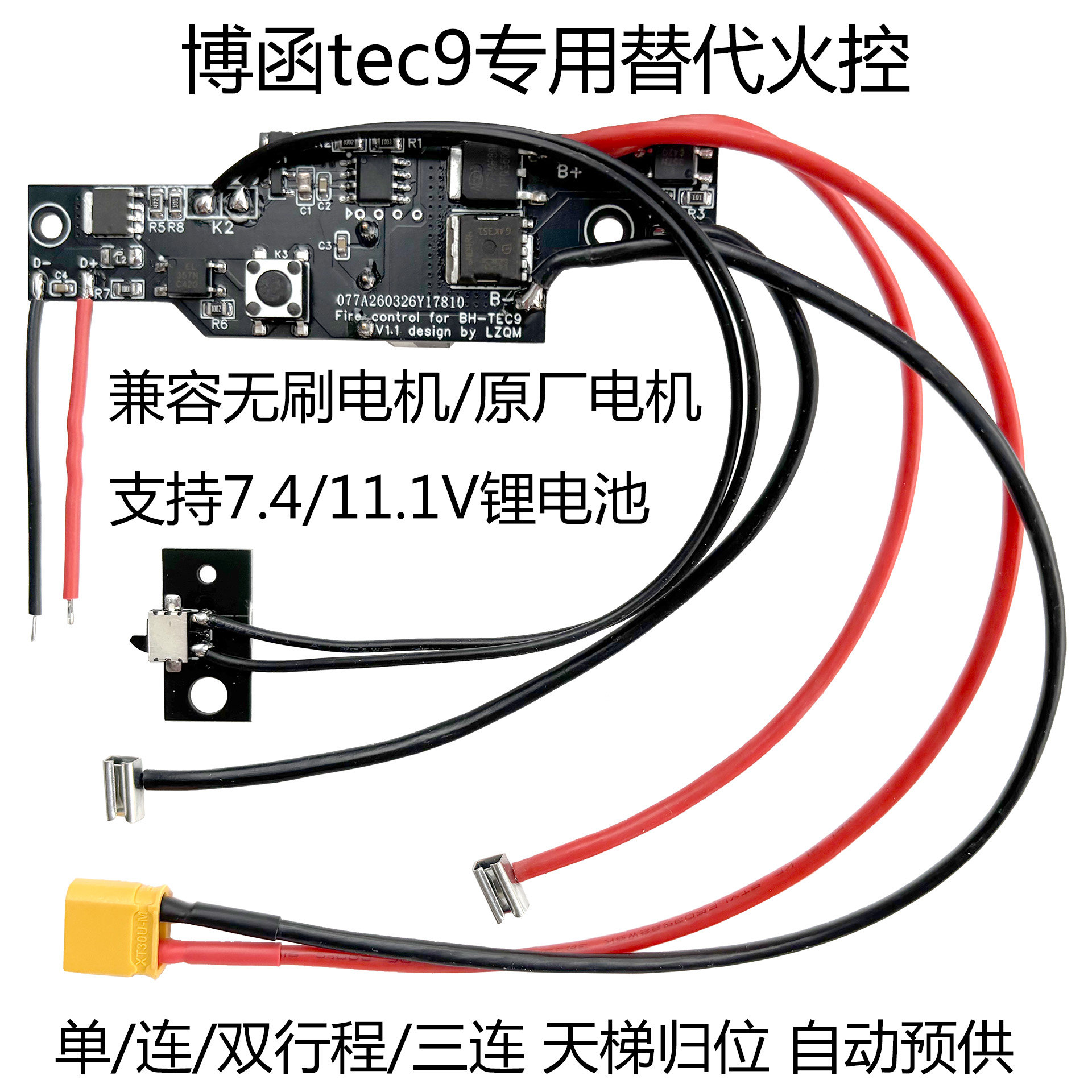 奇点tec9专用替代博涵原厂火控图片