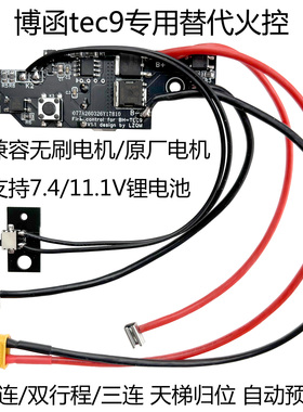 奇点tec9专用替代博涵原厂火控
