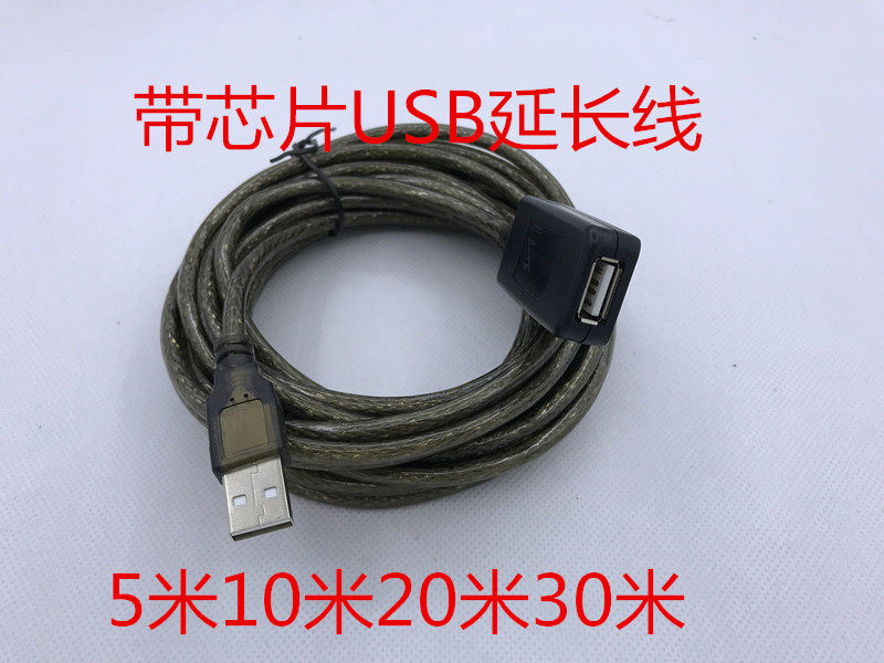 包邮usb延长线 USB2.0延长线 扫描枪 摄像头 网卡数据线5米-30米