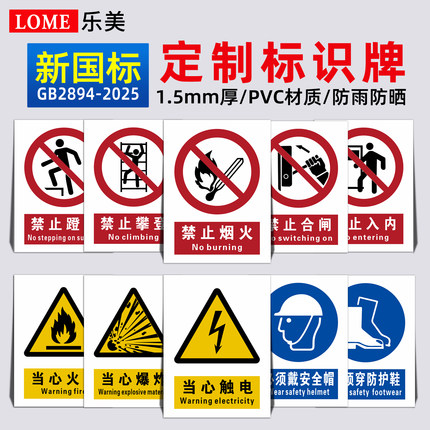 2026新国标安全警示标识牌禁止吸烟提示指消防仓库工厂车间志定制