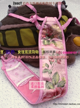 沿色 咪咪蛋 H089富贵花开织锦缎插槽衬胶皮卫生带 月经带 生理裤